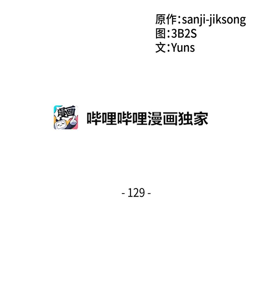 《我独自盗墓》129 宝物升级 第2页