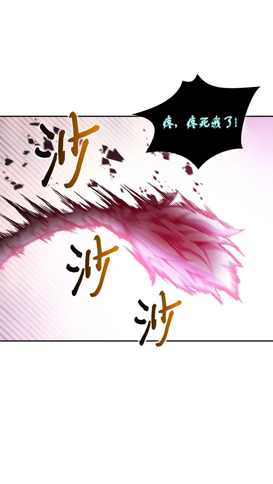 《我独自盗墓》129 宝物升级 第10页