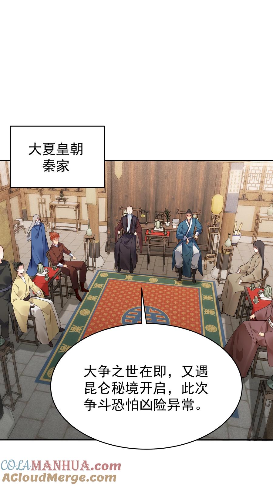 这个反派有点良心，但是不多！ 第129话 整装待发 第15页