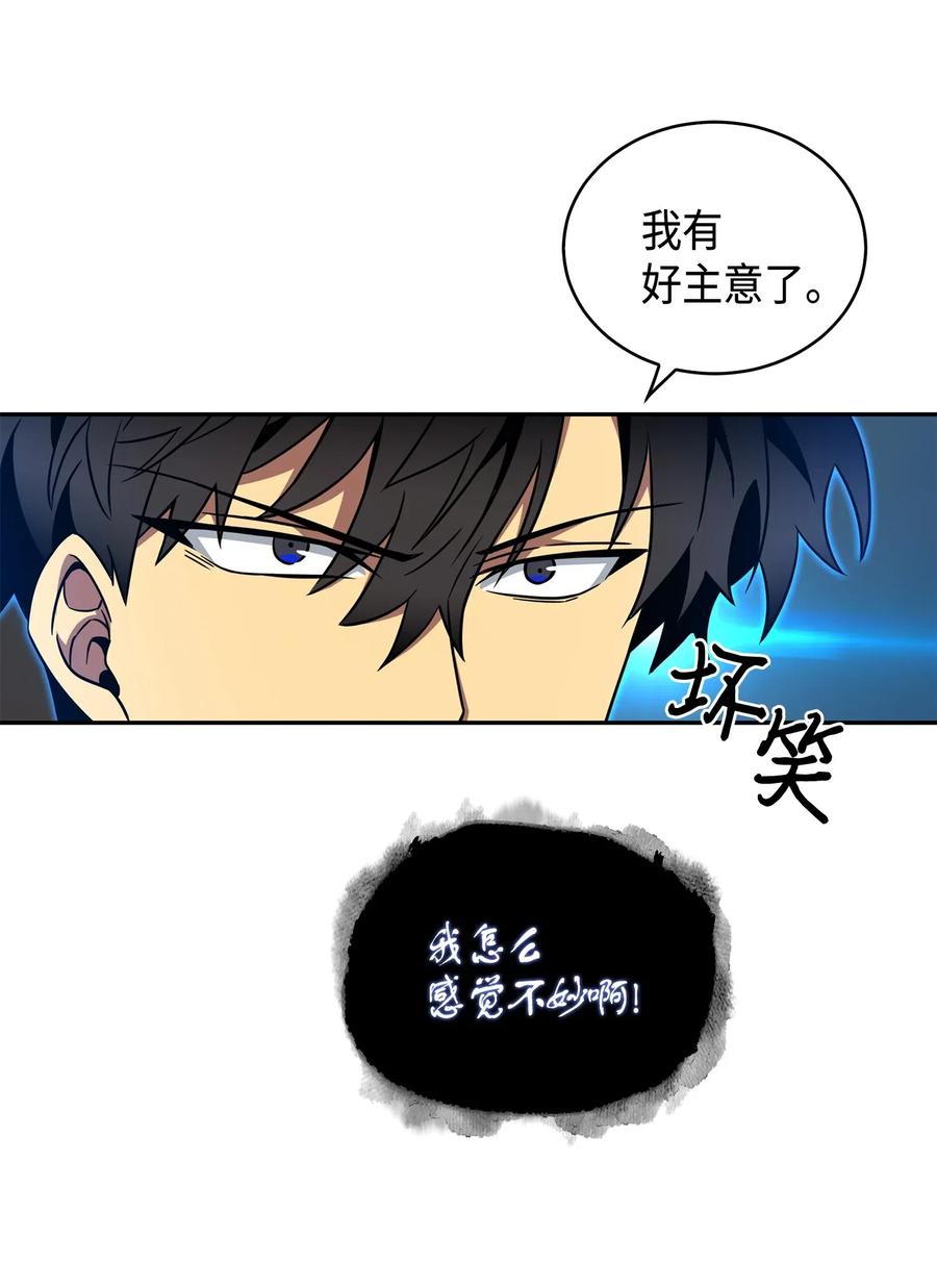 《我独自盗墓》129 宝物升级 第39页