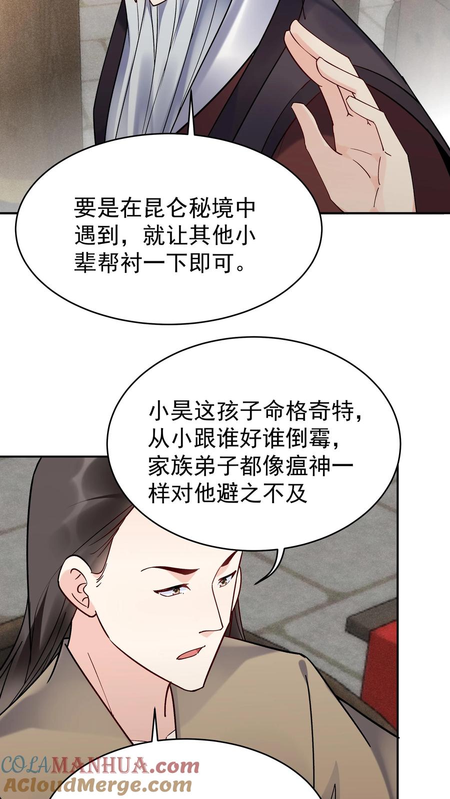 这个反派有点良心，但是不多！ 第129话 整装待发 第19页