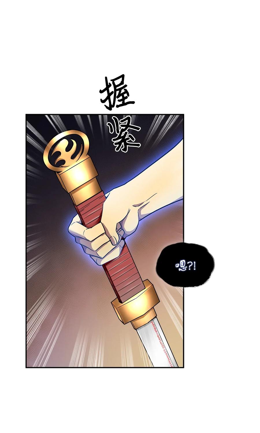 《我独自盗墓》129 宝物升级 第42页