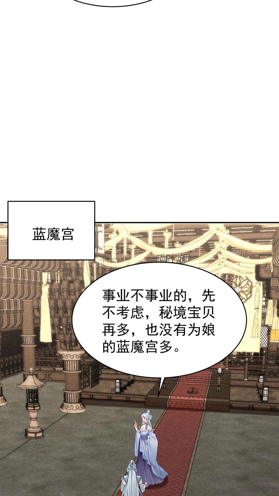 这个反派有点良心，但是不多！ 第129话 整装待发 第28页