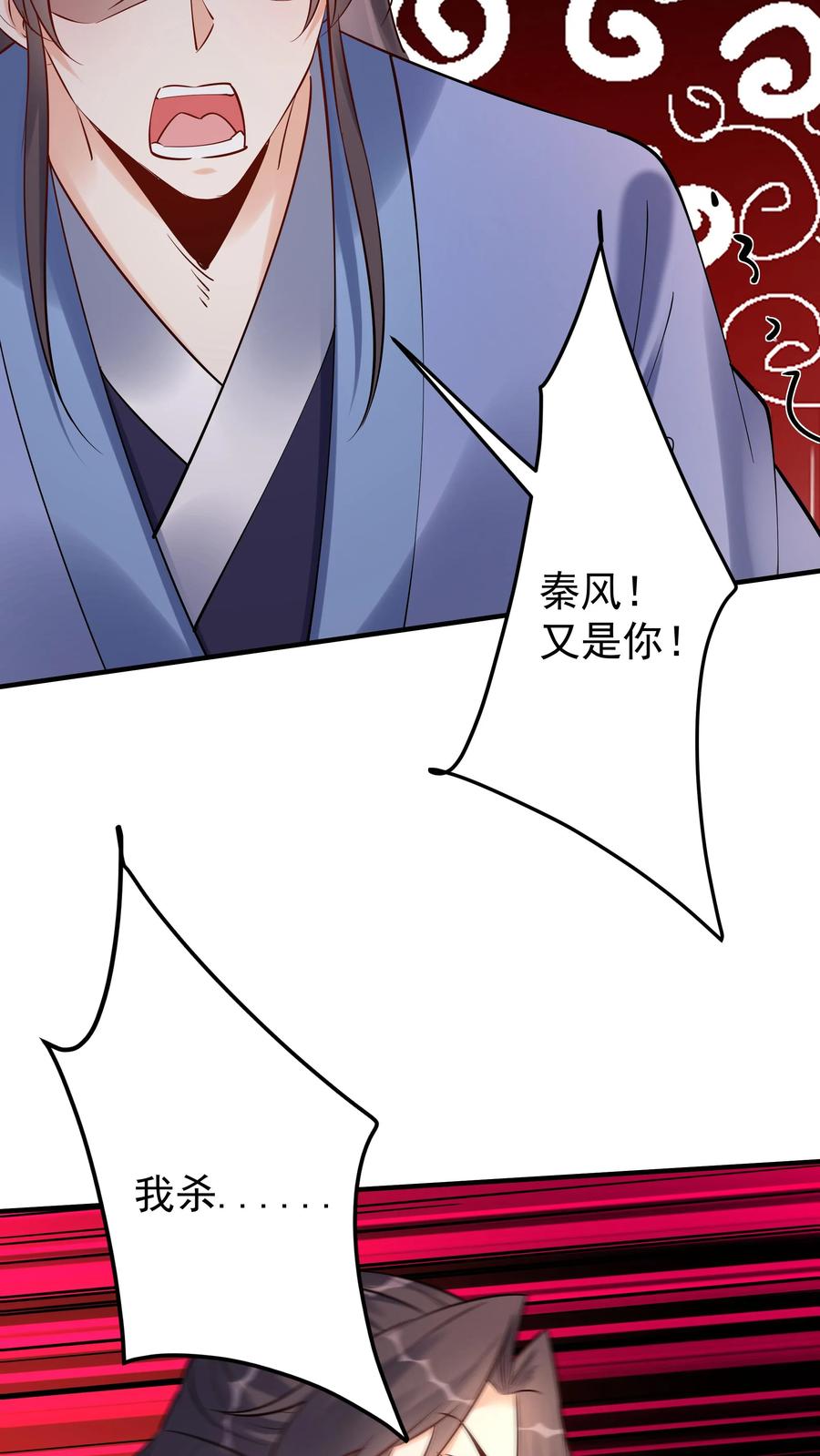 这个反派有点良心，但是不多！ 第130话 残菊败柳 第14页