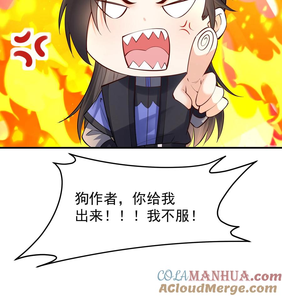 这个反派有点良心，但是不多！ 第130话 残菊败柳 第31页