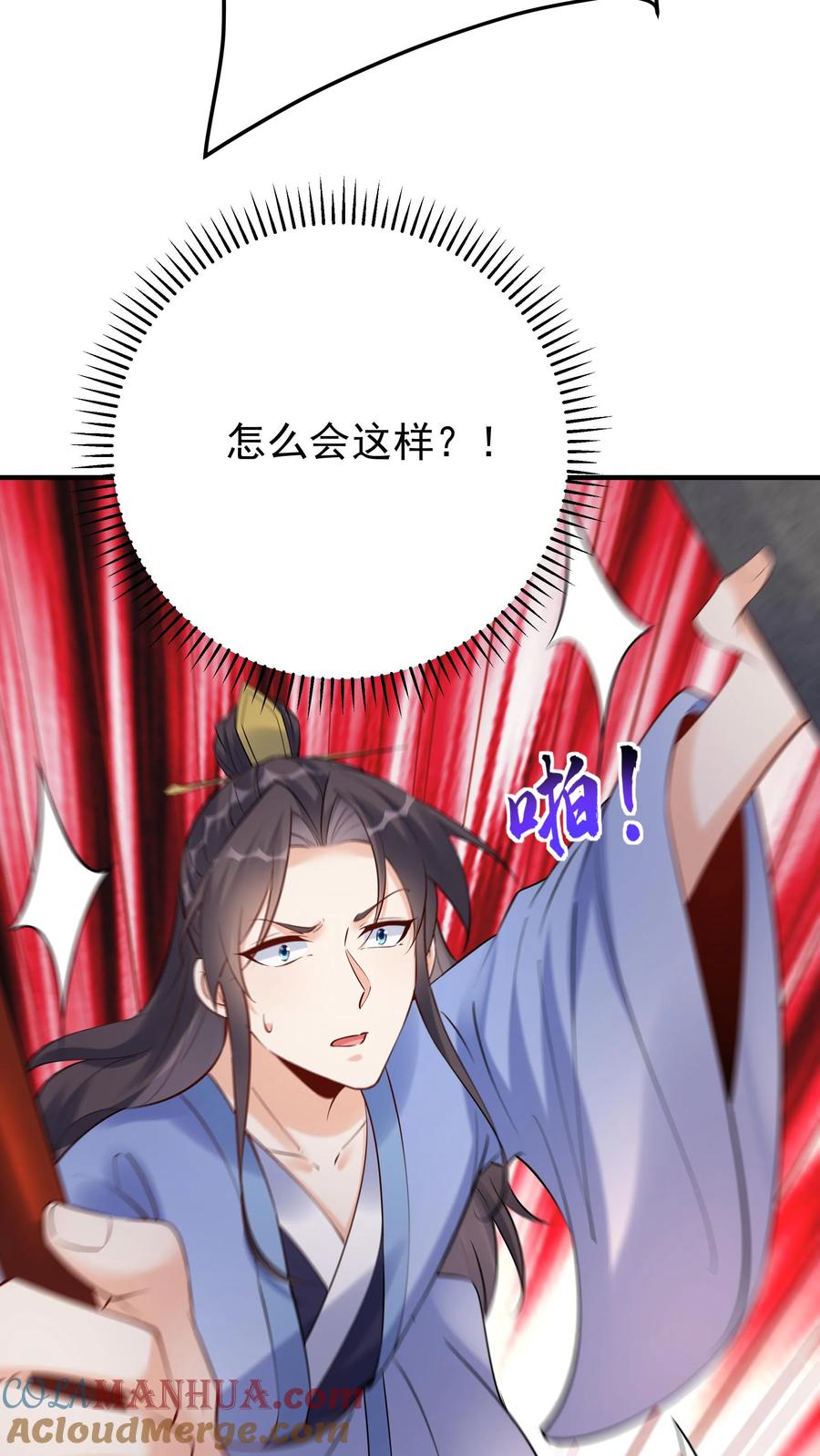 这个反派有点良心，但是不多！ 第130话 残菊败柳 第27页