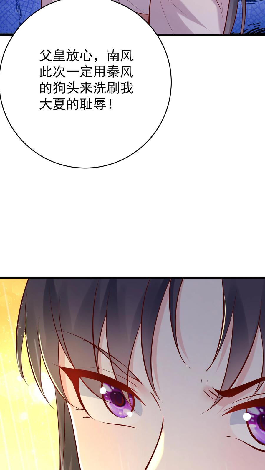这个反派有点良心，但是不多！ 第130话 残菊败柳 第4页