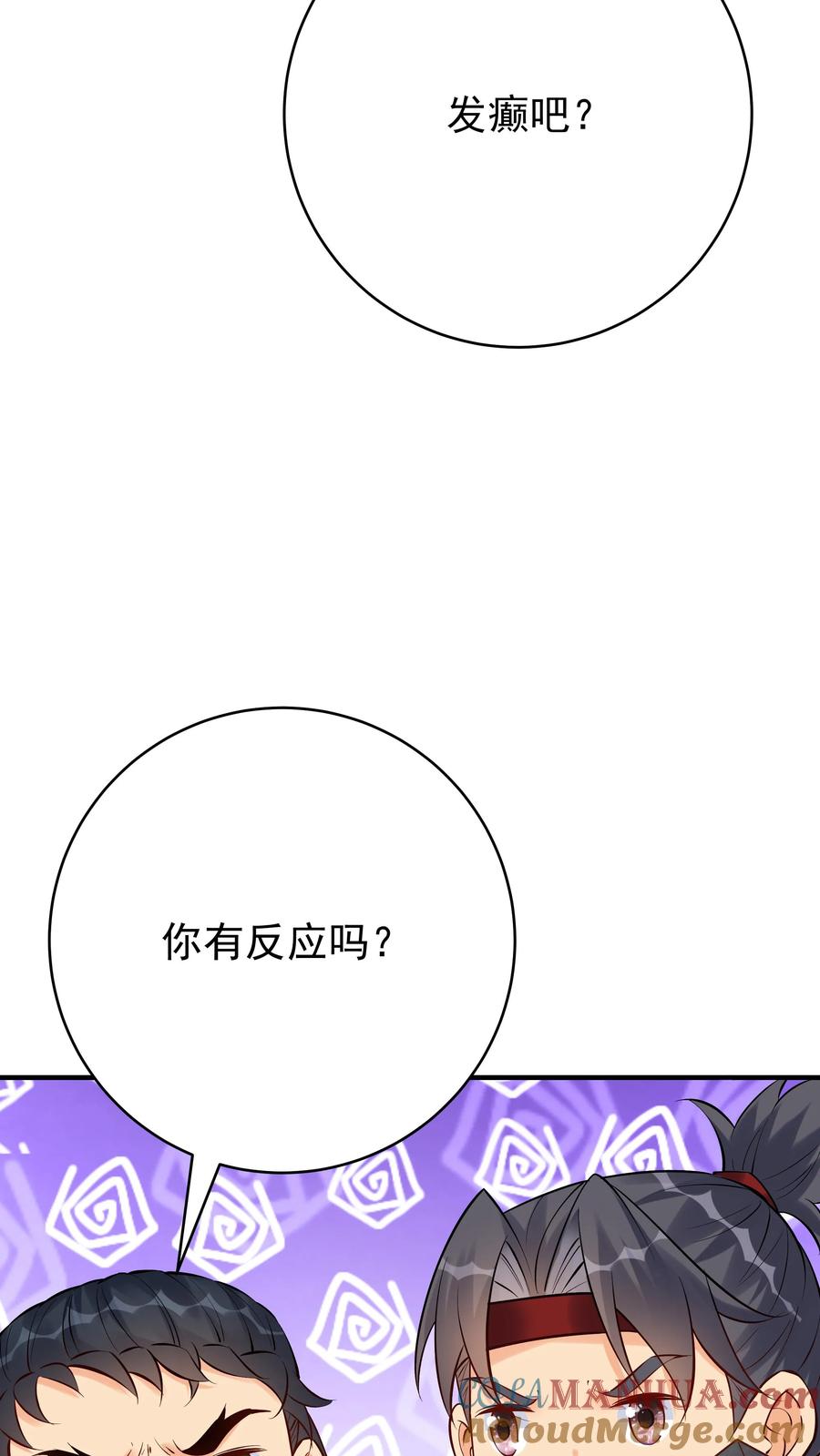这个反派有点良心，但是不多！ 第130话 残菊败柳 第23页