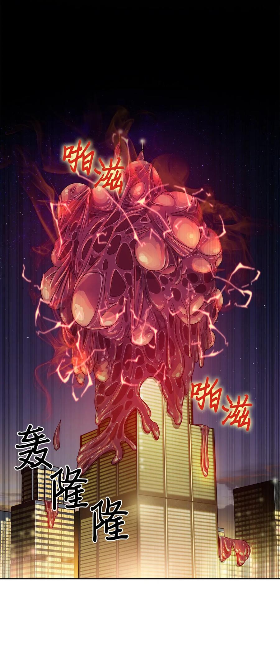 《我独自盗墓》130 发动攻击 第23页