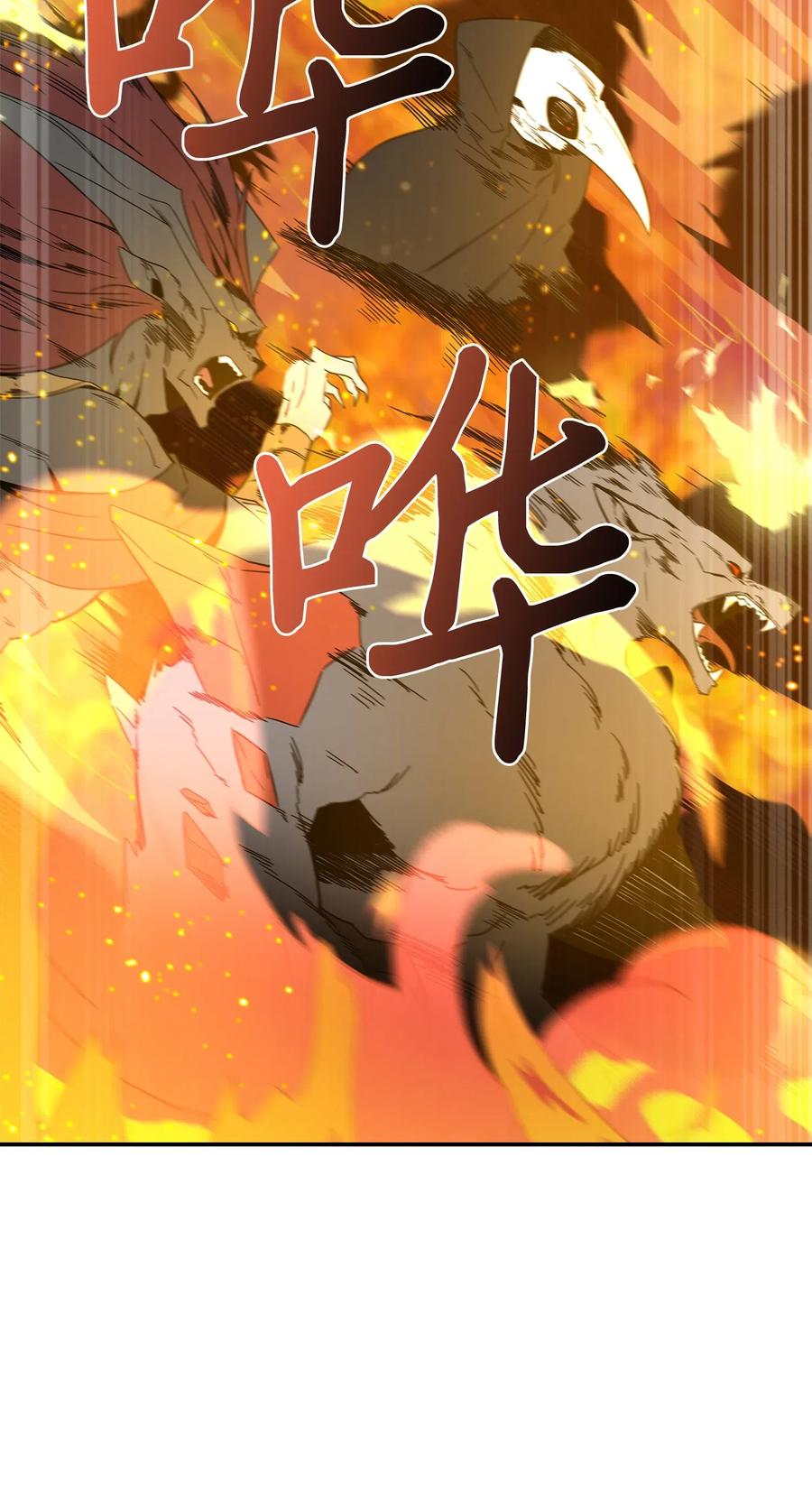 《我独自盗墓》130 发动攻击 第34页