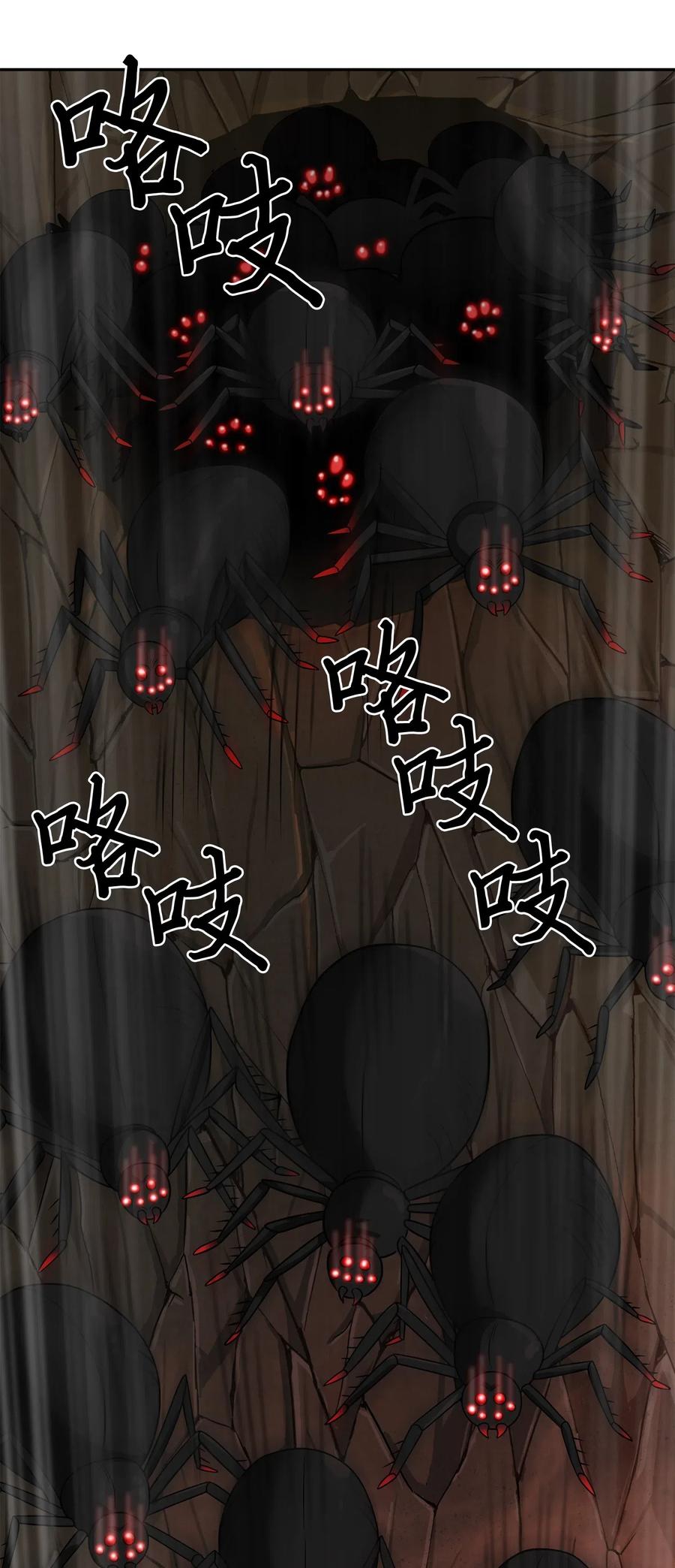《我独自盗墓》130 发动攻击 第2页