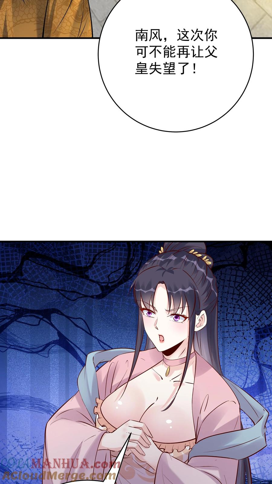 这个反派有点良心，但是不多！ 第130话 残菊败柳 第3页