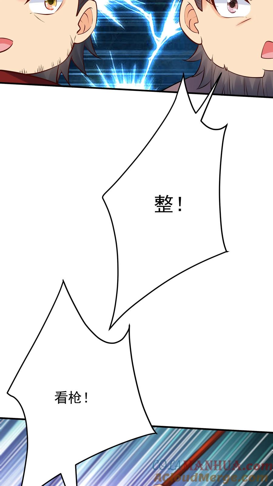 这个反派有点良心，但是不多！ 第130话 残菊败柳 第25页