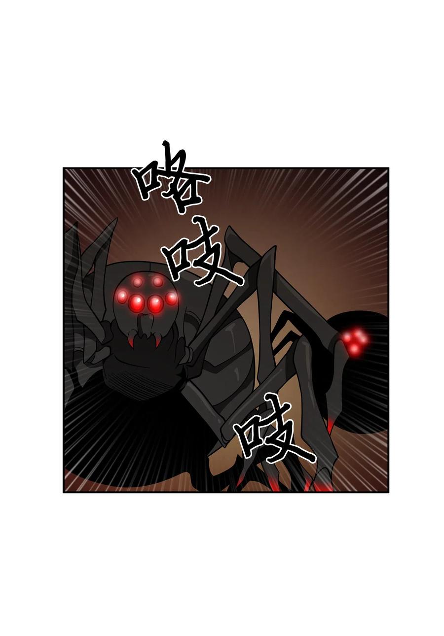 《我独自盗墓》130 发动攻击 第9页