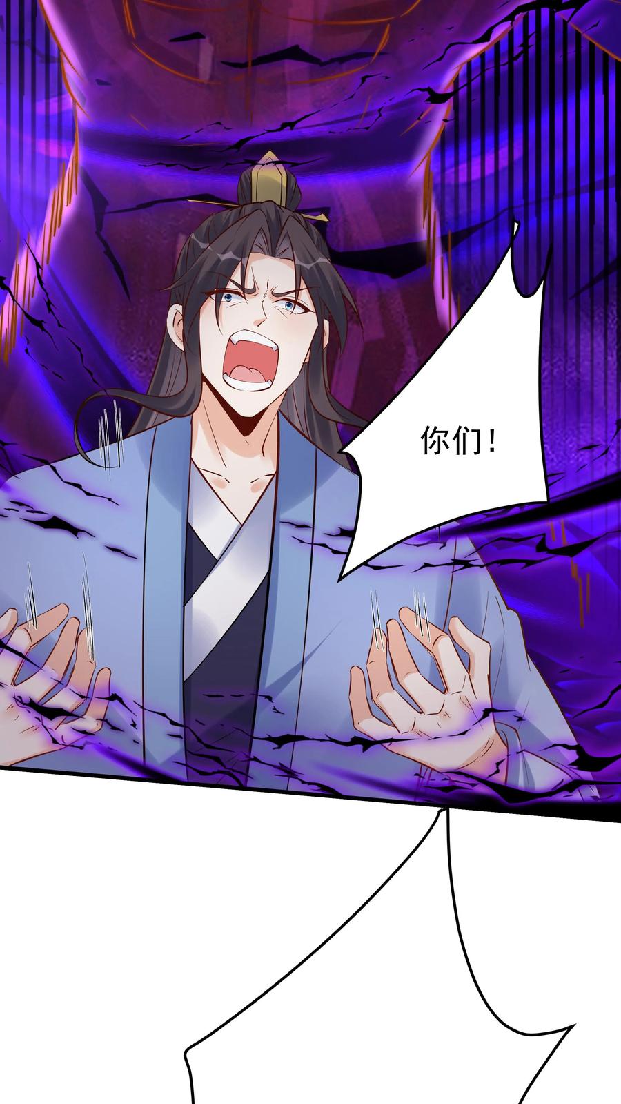 这个反派有点良心，但是不多！ 第130话 残菊败柳 第20页