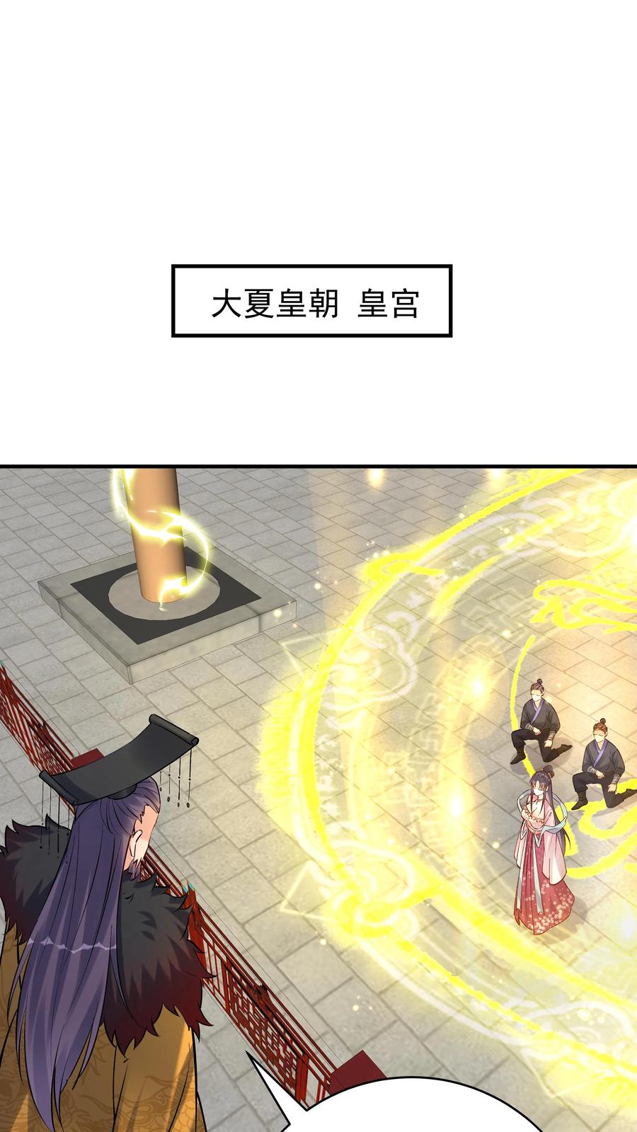这个反派有点良心，但是不多！ 第130话 残菊败柳 第2页