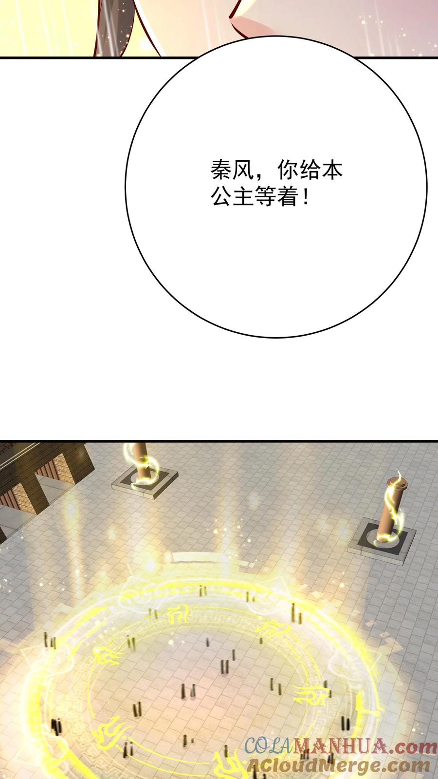 这个反派有点良心，但是不多！ 第130话 残菊败柳 第5页