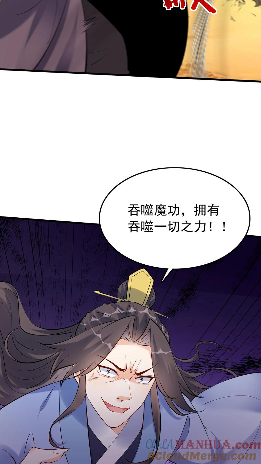 这个反派有点良心，但是不多！ 第131话 护菊大作战 第5页