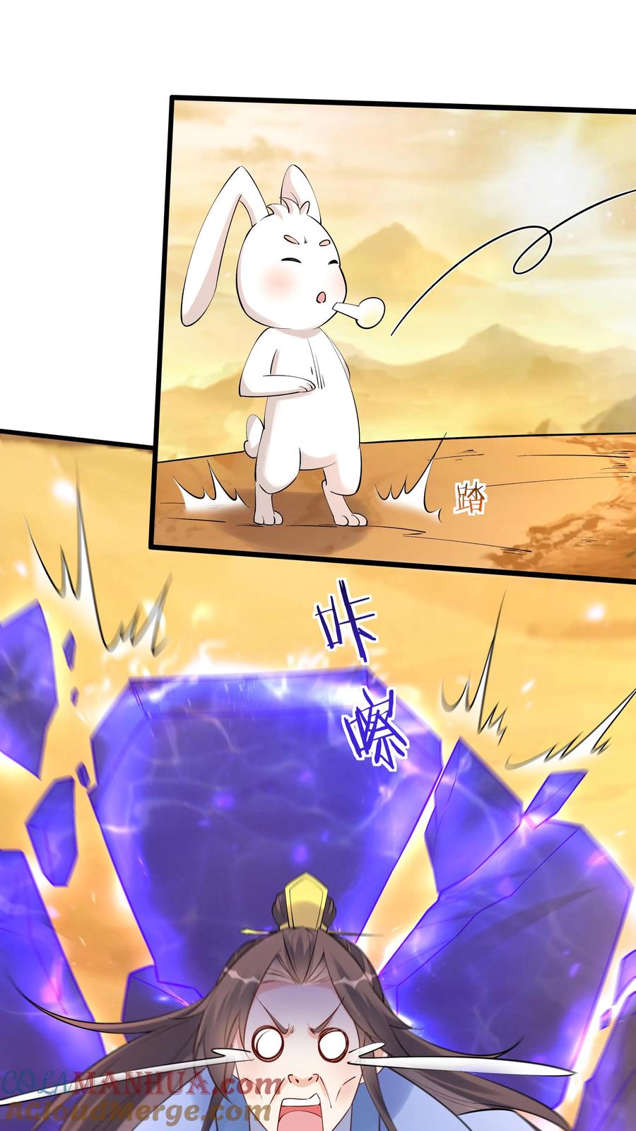 这个反派有点良心，但是不多！ 第131话 护菊大作战 第19页
