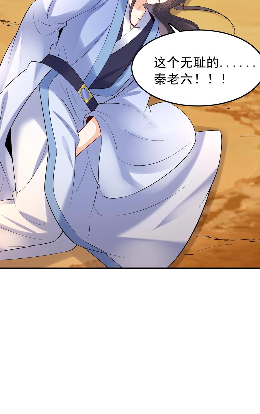 这个反派有点良心，但是不多！ 第131话 护菊大作战 第28页