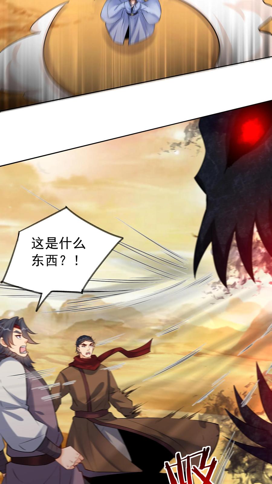 这个反派有点良心，但是不多！ 第131话 护菊大作战 第4页