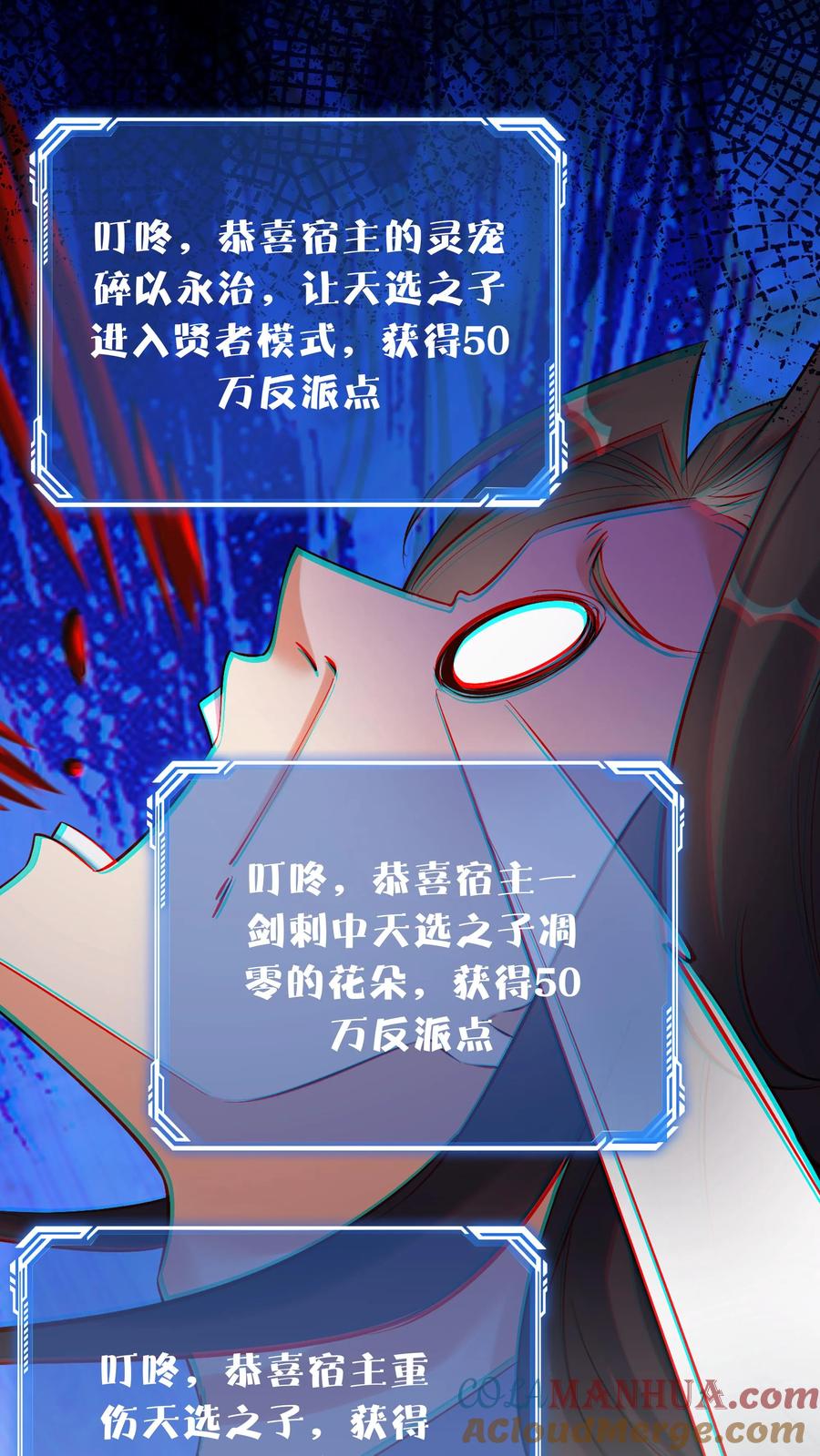 这个反派有点良心，但是不多！ 第131话 护菊大作战 第25页