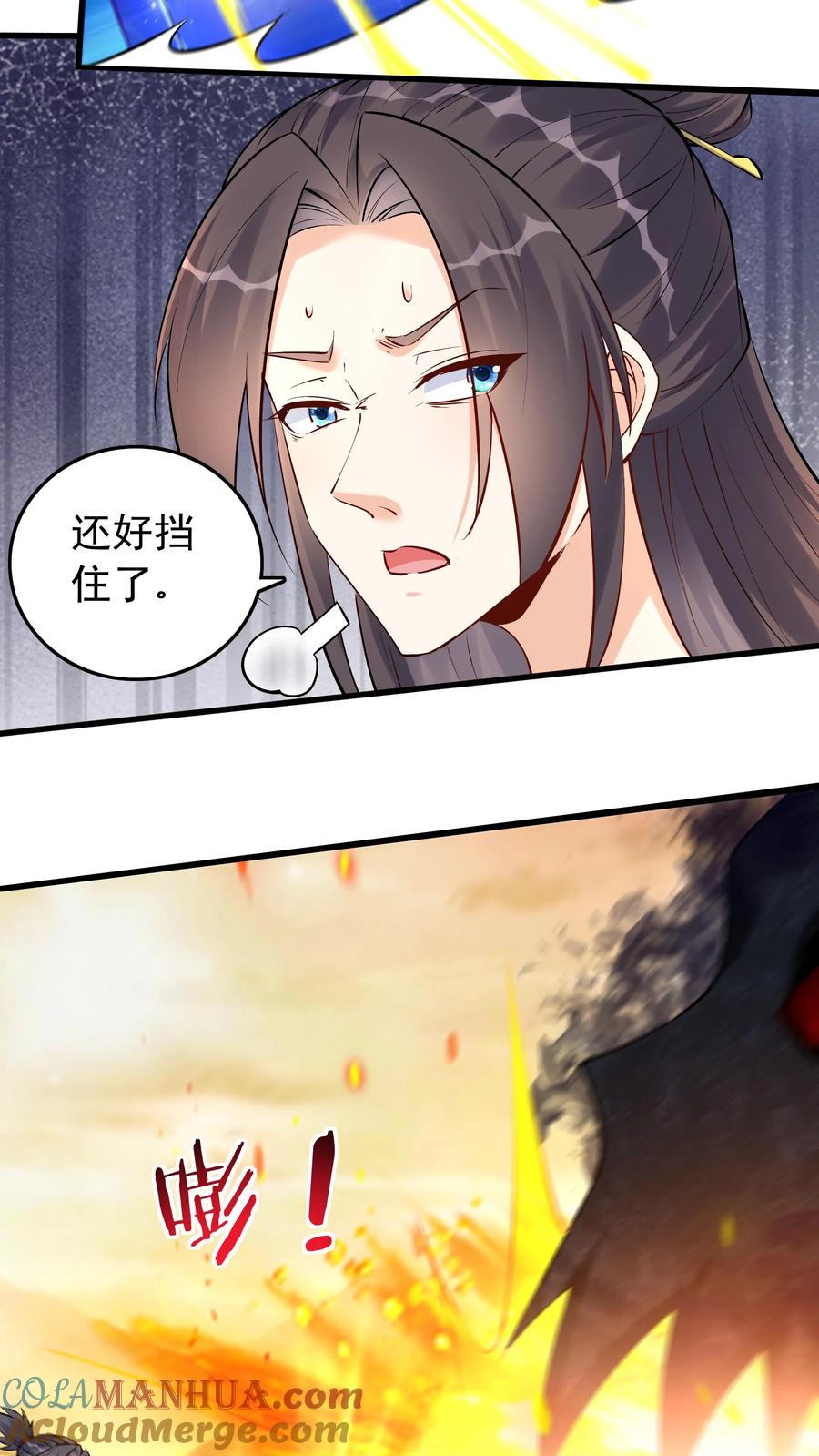 这个反派有点良心，但是不多！ 第131话 护菊大作战 第13页