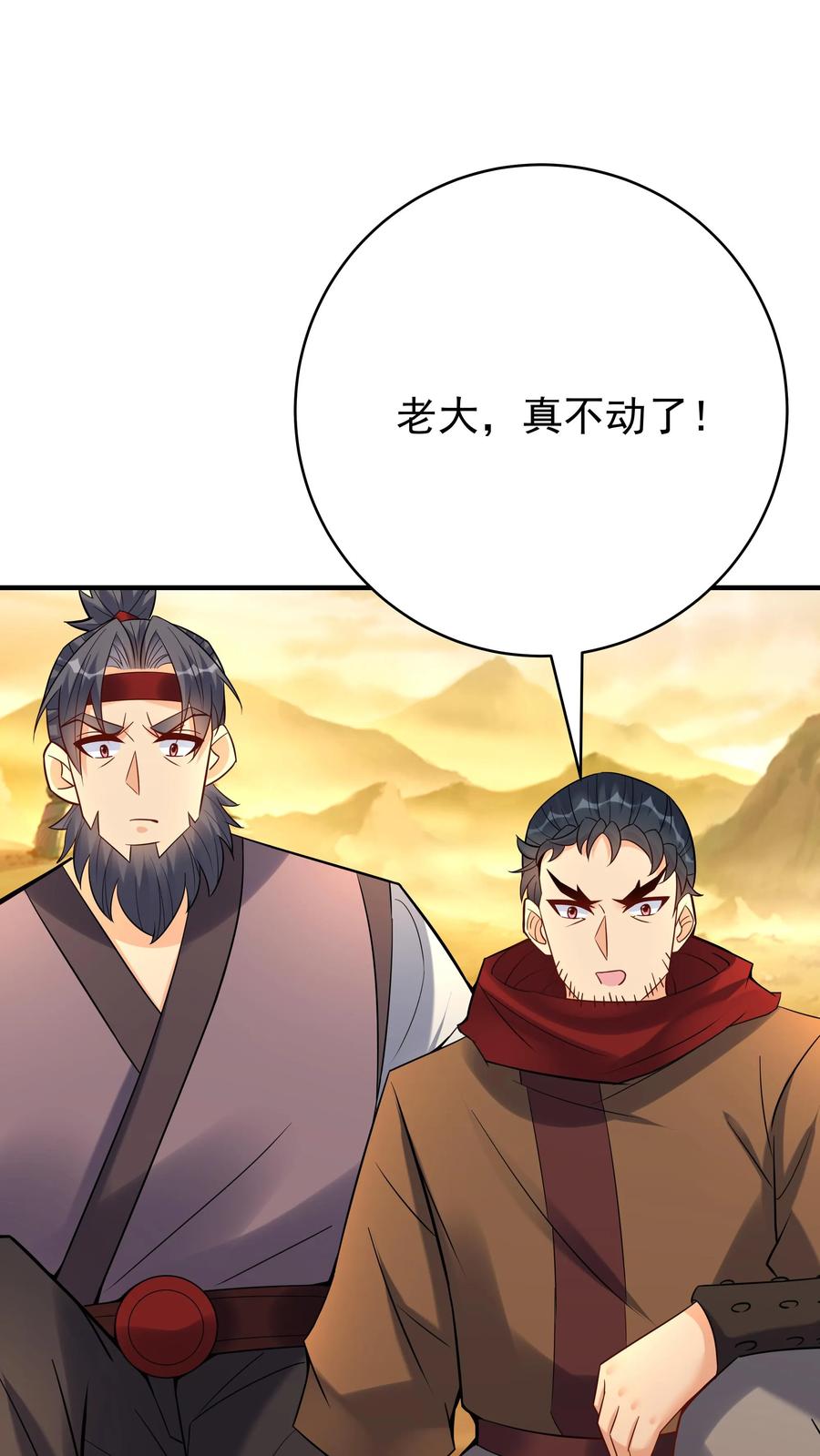 这个反派有点良心，但是不多！ 第132话 有点难杀 第3页
