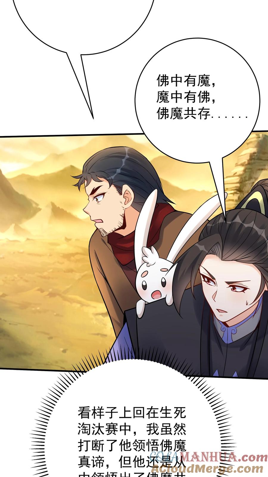 这个反派有点良心，但是不多！ 第132话 有点难杀 第18页