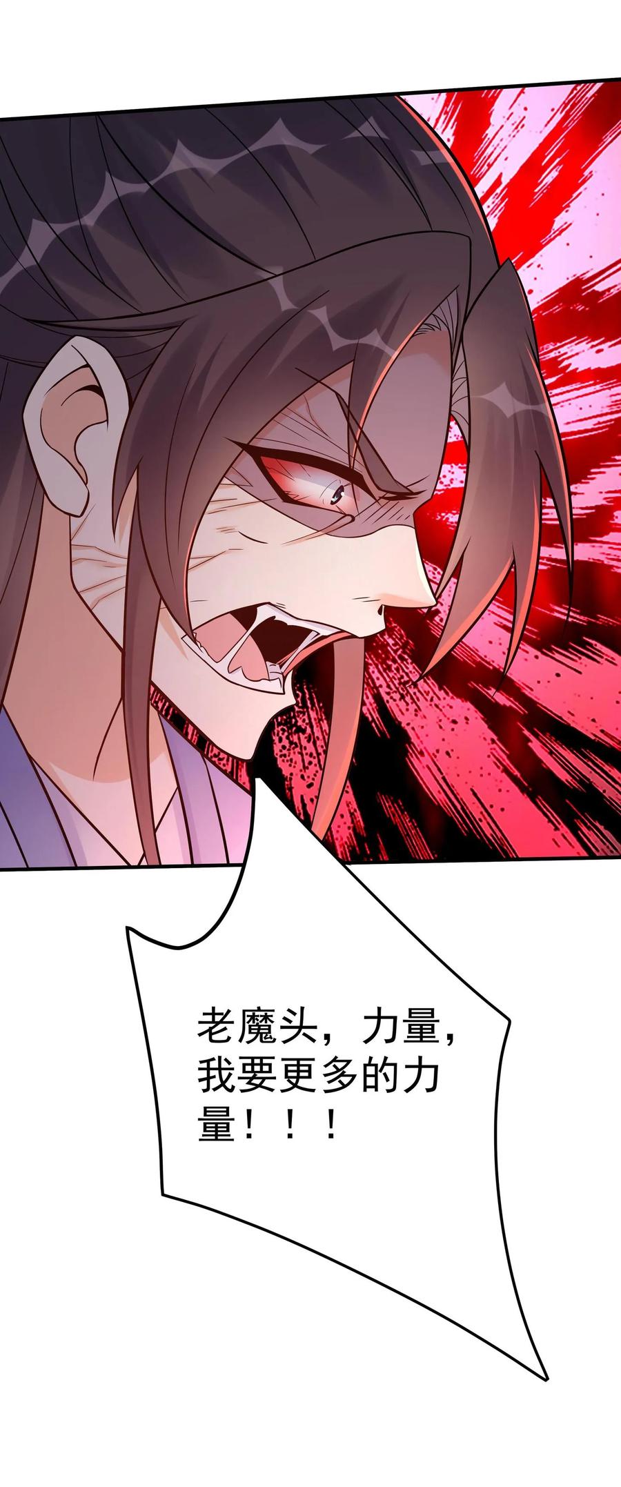 这个反派有点良心，但是不多！ 第132话 有点难杀 第29页