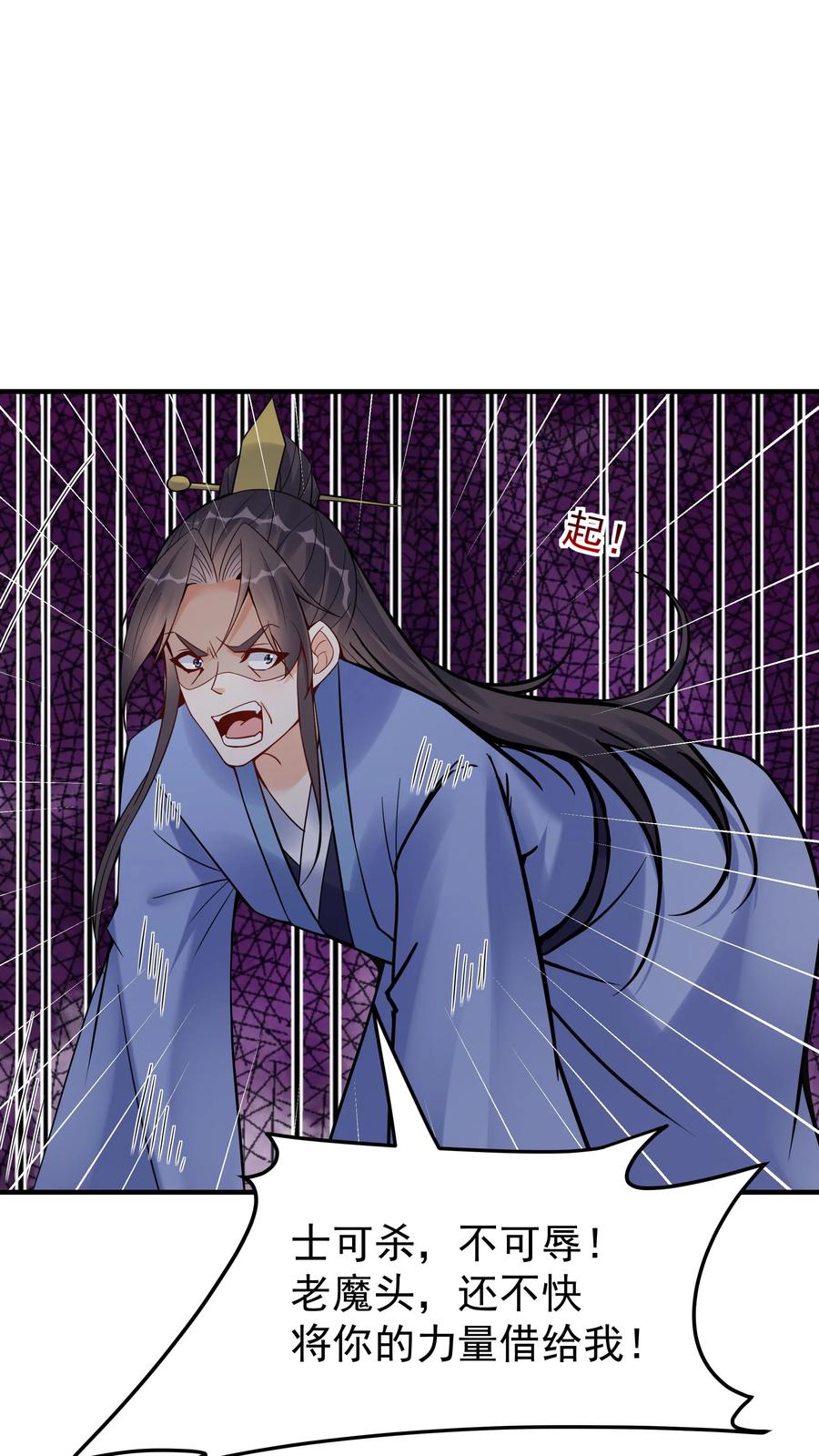这个反派有点良心，但是不多！ 第132话 有点难杀 第13页