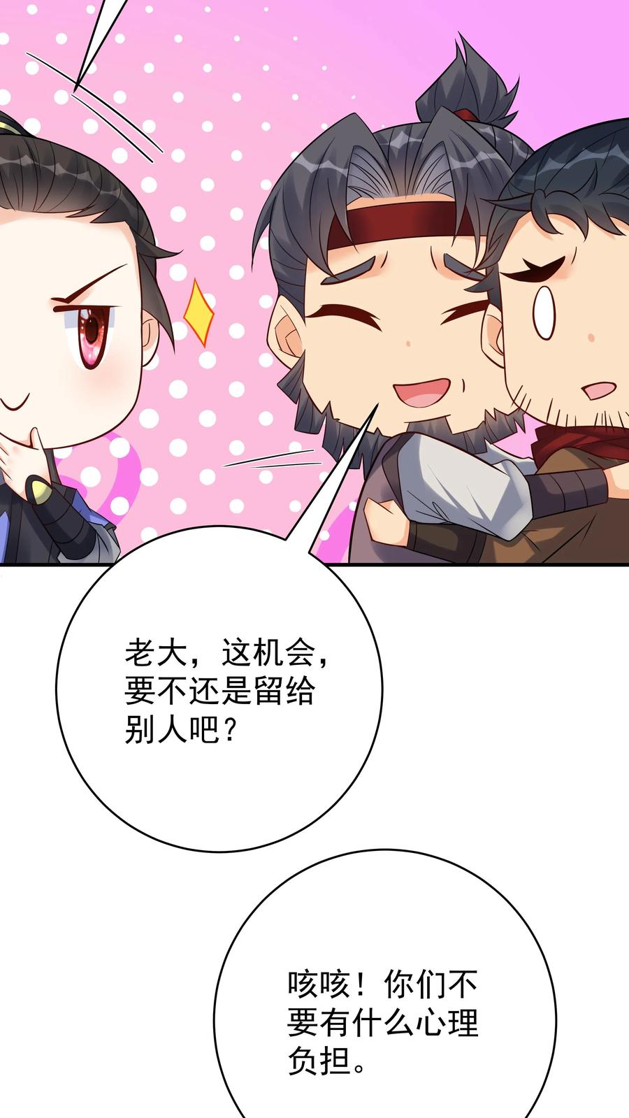 这个反派有点良心，但是不多！ 第132话 有点难杀 第5页