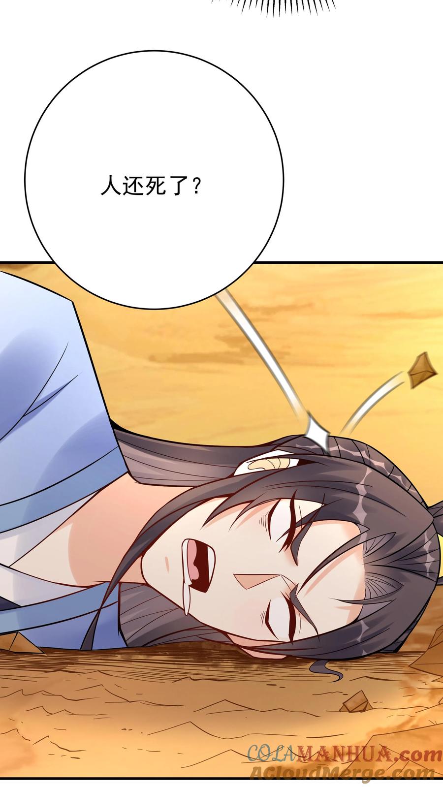 这个反派有点良心，但是不多！ 第132话 有点难杀 第2页