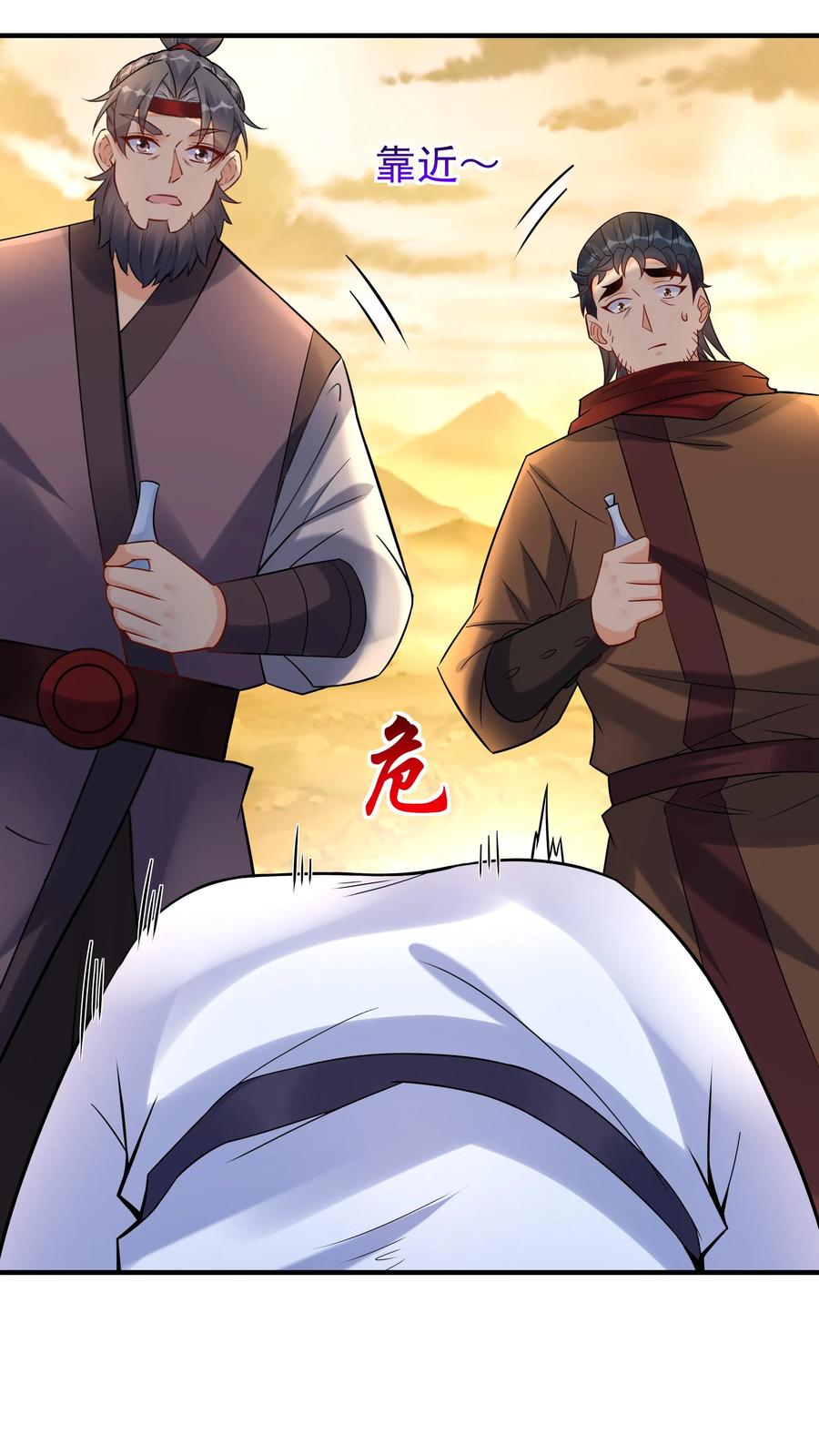 这个反派有点良心，但是不多！ 第132话 有点难杀 第11页