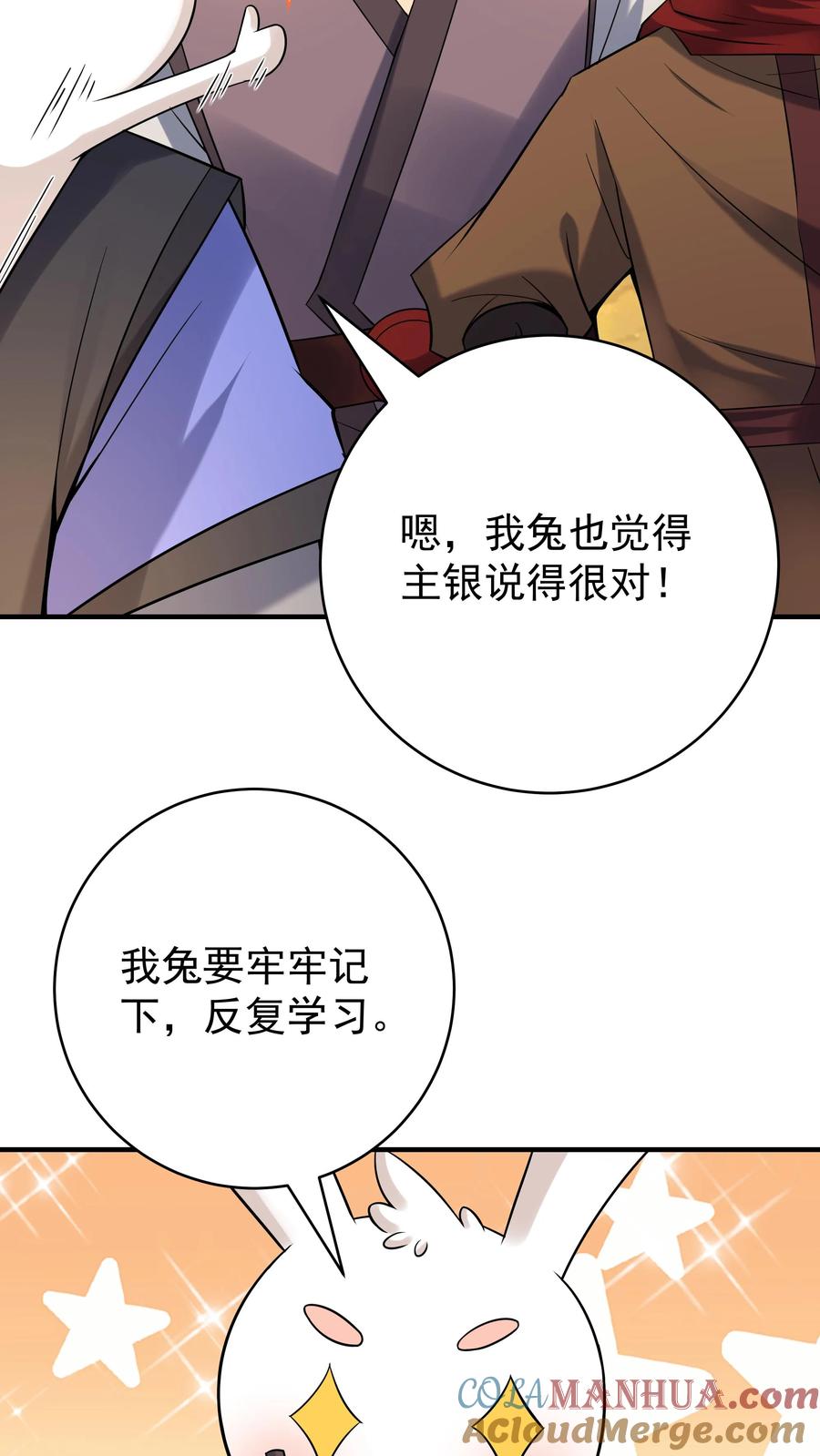 这个反派有点良心，但是不多！ 第132话 有点难杀 第8页