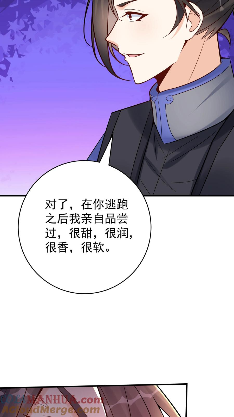 这个反派有点良心，但是不多！ 第132话 有点难杀 第26页