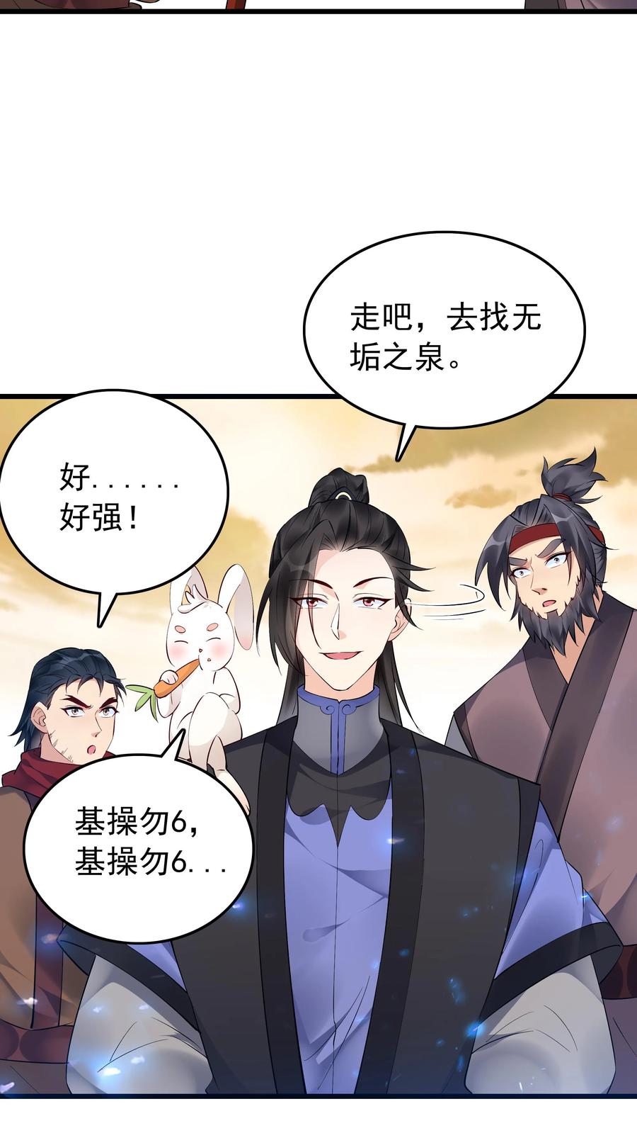 这个反派有点良心，但是不多！ 第133话 火烧屁股 第22页