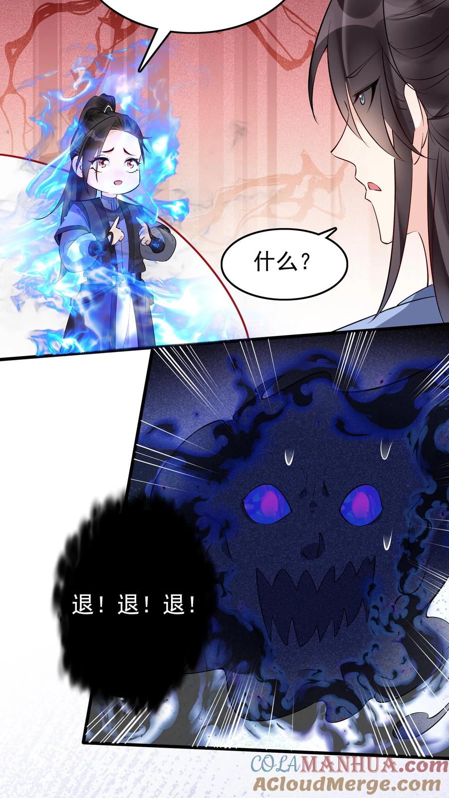这个反派有点良心，但是不多！ 第133话 火烧屁股 第7页