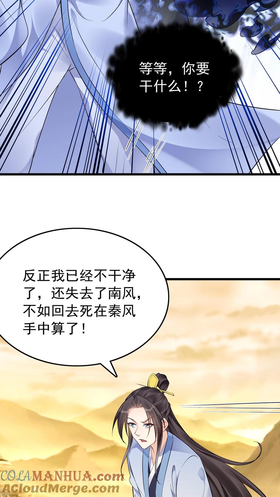 这个反派有点良心，但是不多！ 第133话 火烧屁股 第27页