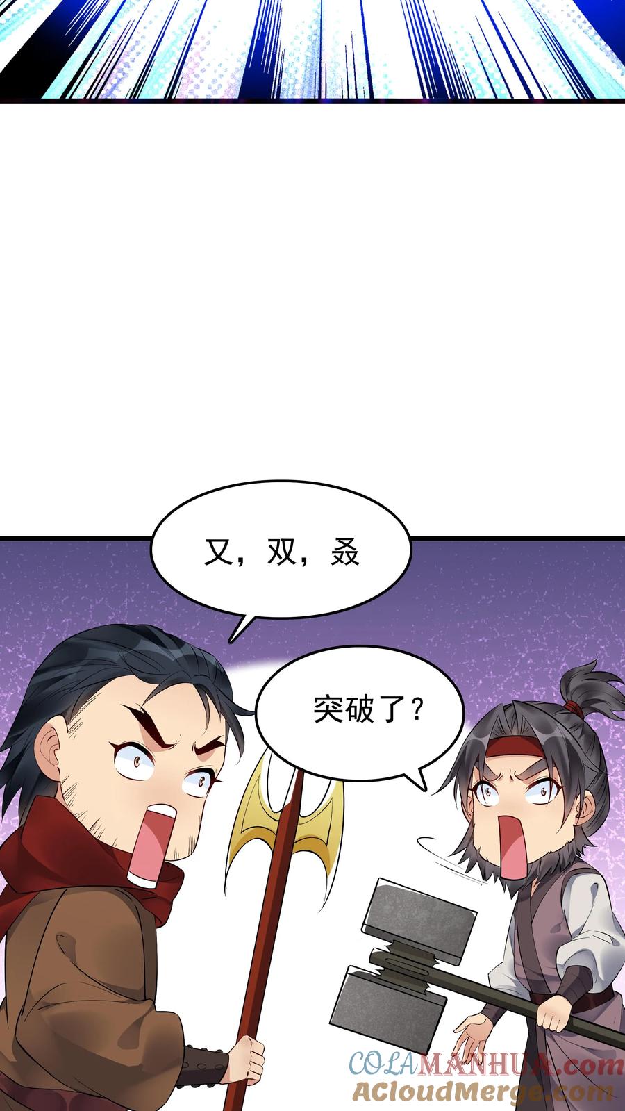 这个反派有点良心，但是不多！ 第133话 火烧屁股 第21页