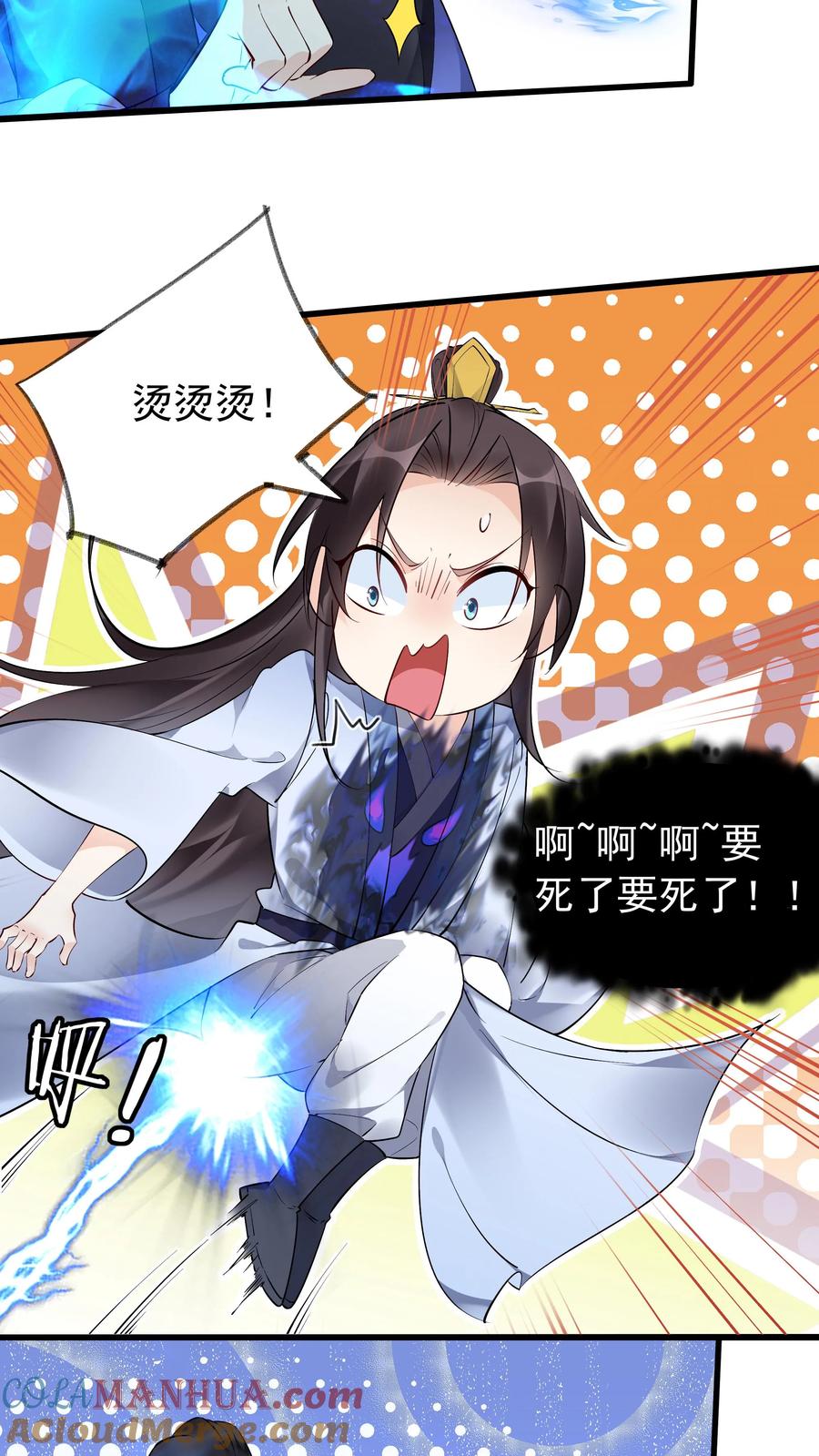这个反派有点良心，但是不多！ 第133话 火烧屁股 第13页