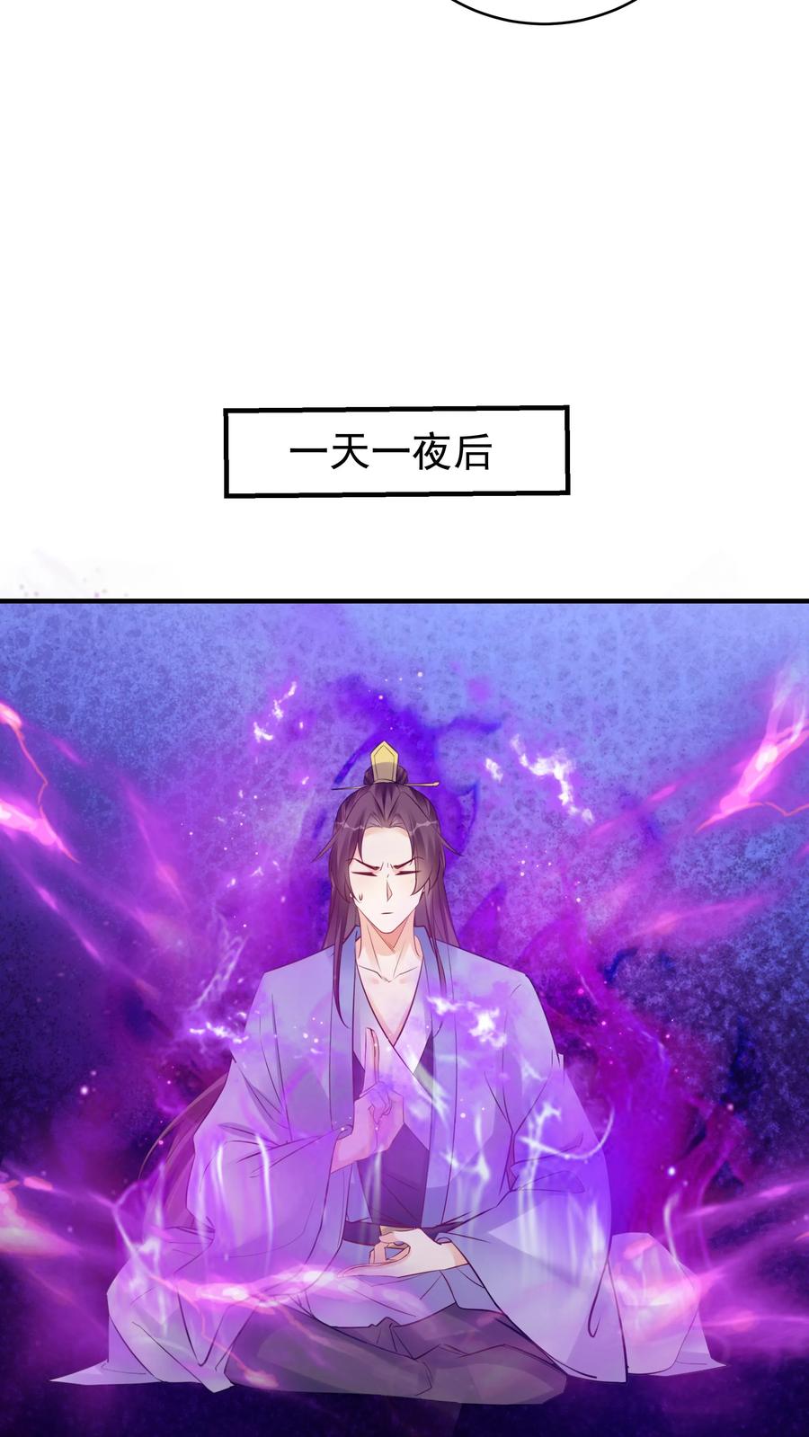 这个反派有点良心，但是不多！ 第134话 万马中毒 第4页