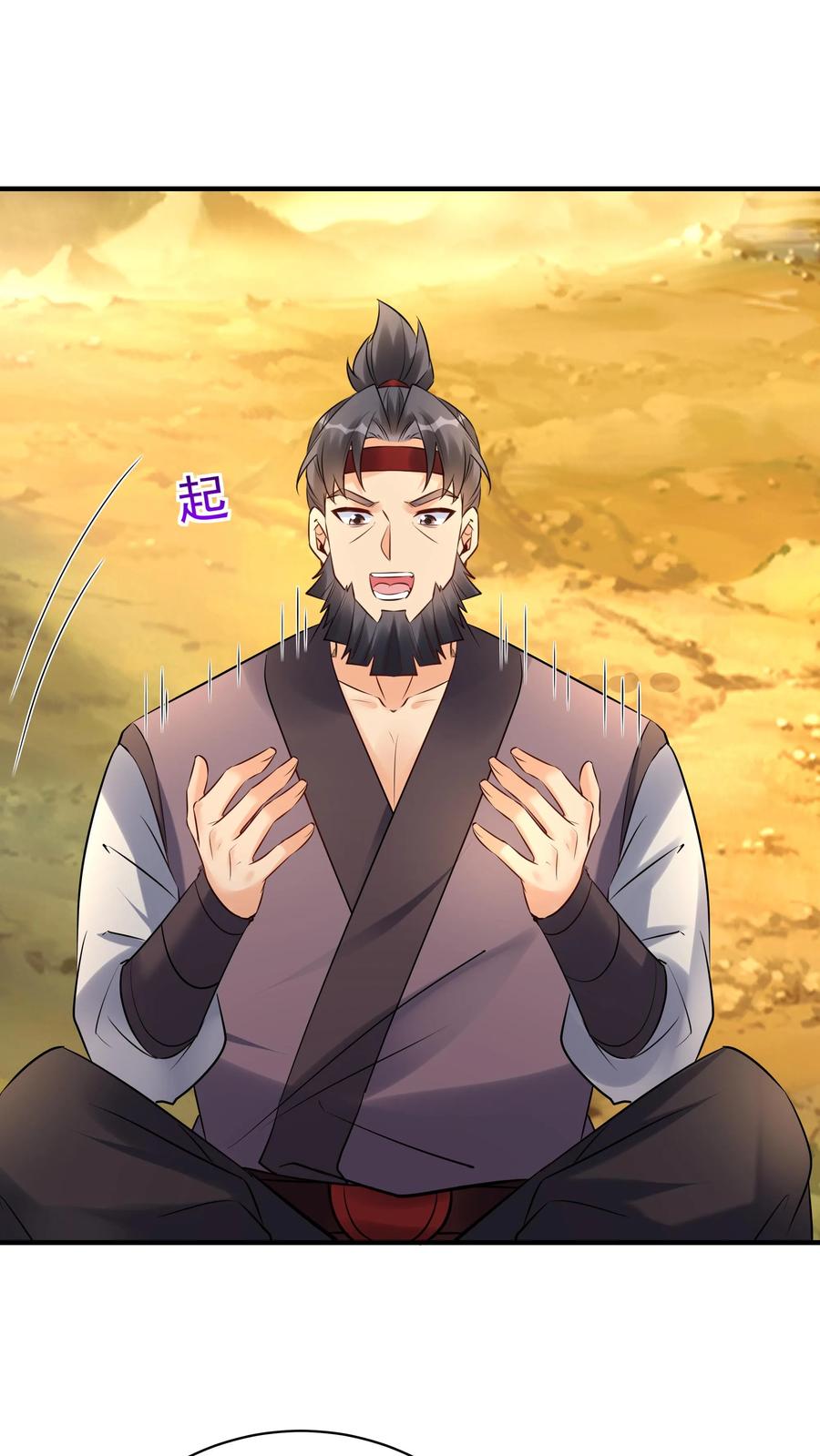 这个反派有点良心，但是不多！ 第134话 万马中毒 第22页