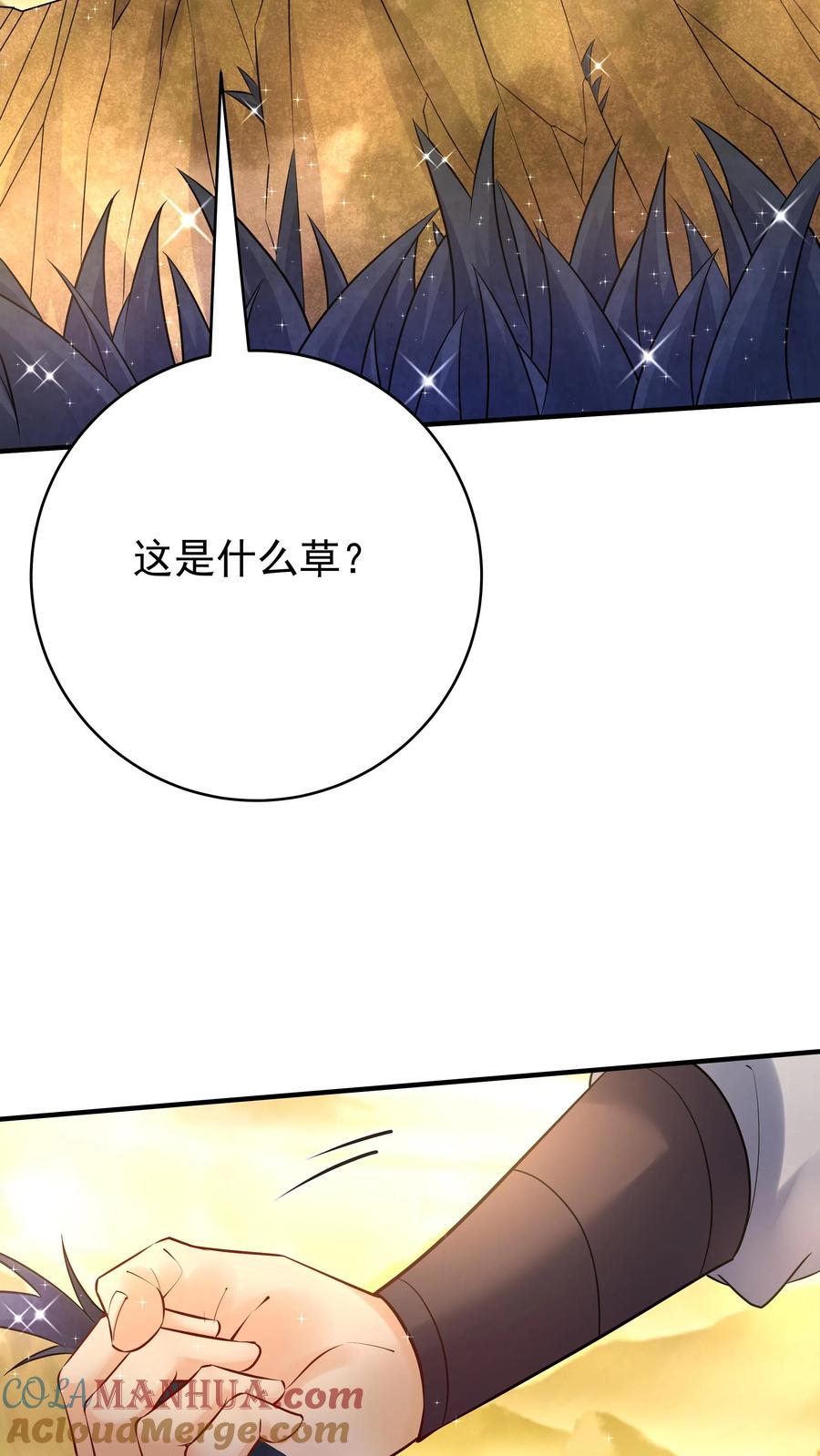 这个反派有点良心，但是不多！ 第134话 万马中毒 第15页