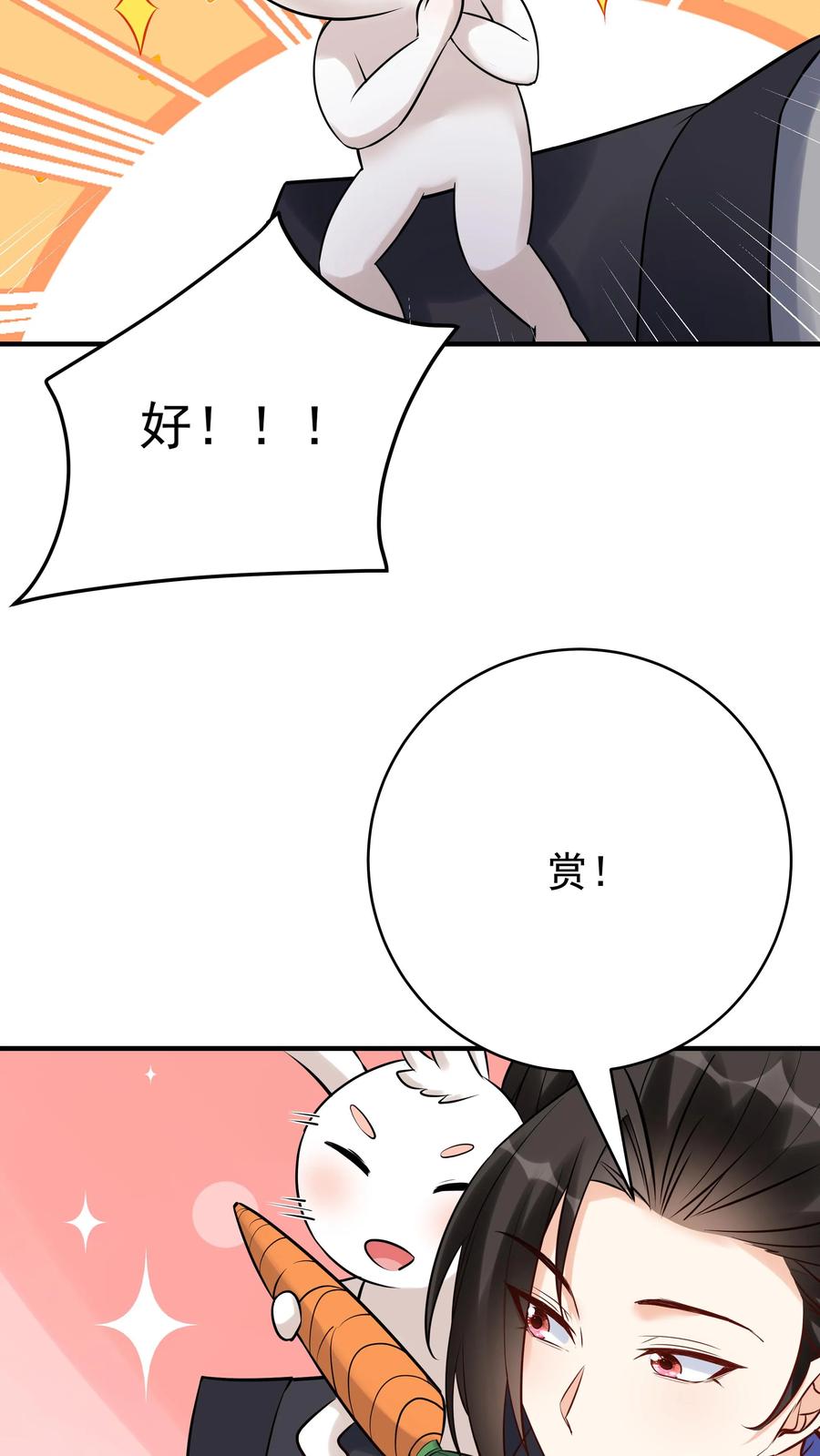 这个反派有点良心，但是不多！ 第134话 万马中毒 第26页