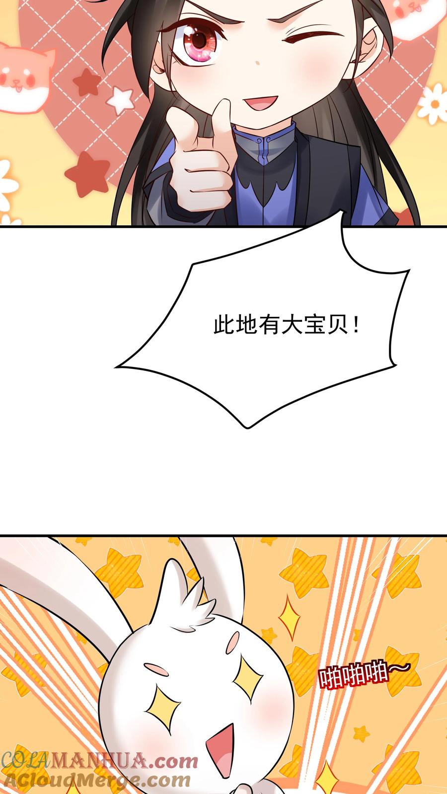 这个反派有点良心，但是不多！ 第134话 万马中毒 第25页