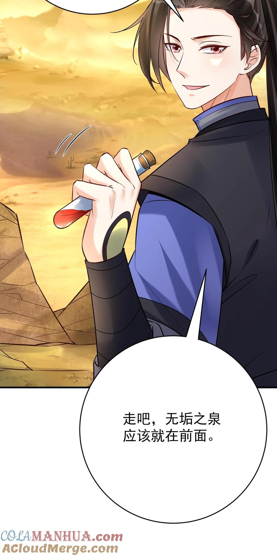 这个反派有点良心，但是不多！ 第134话 万马中毒 第29页