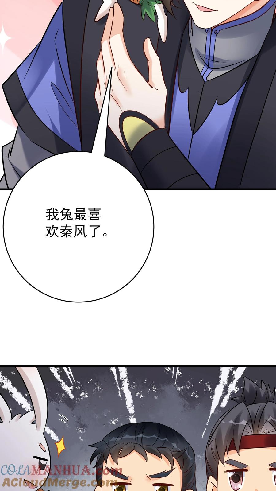 这个反派有点良心，但是不多！ 第134话 万马中毒 第27页