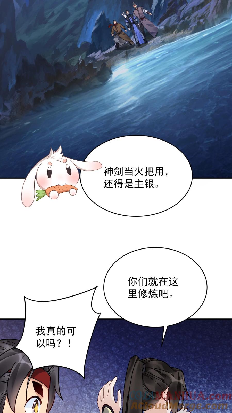 这个反派有点良心，但是不多！ 第135话 无垢之泉 第11页