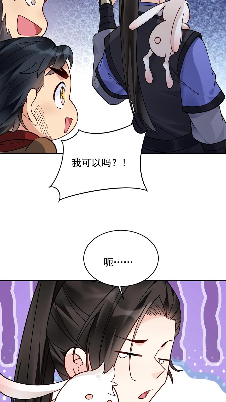 这个反派有点良心，但是不多！ 第135话 无垢之泉 第12页
